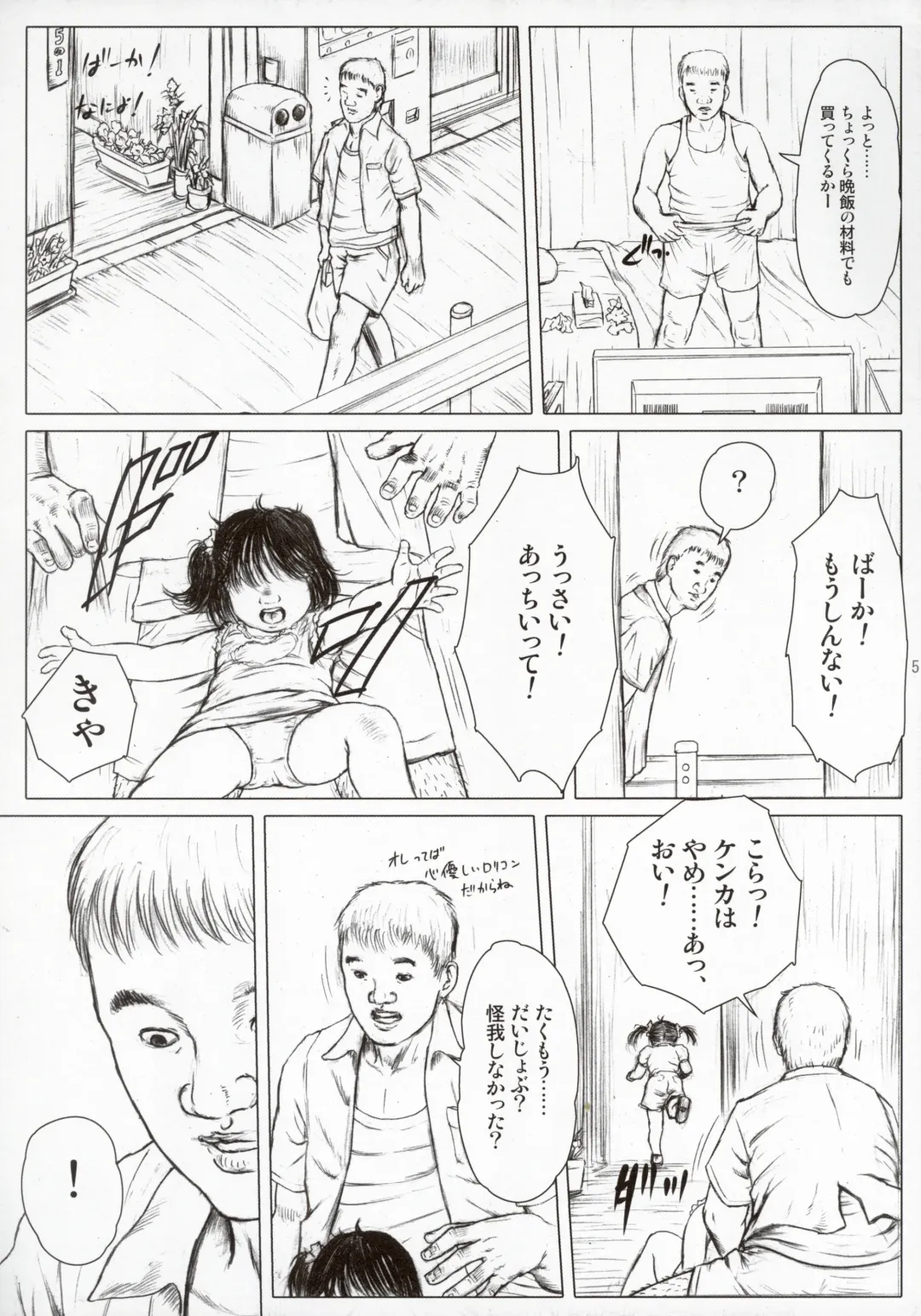 [Kurata Ichiro] Time for tickles Fhentai - Page 5