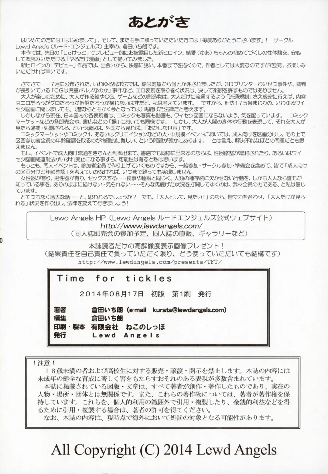 [Kurata Ichiro] Time for tickles Fhentai - Page 50