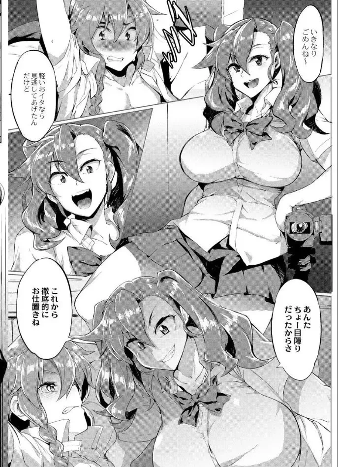 [Wokasiya] Danji Nyuuyou! 2 Fhentai - Page 7