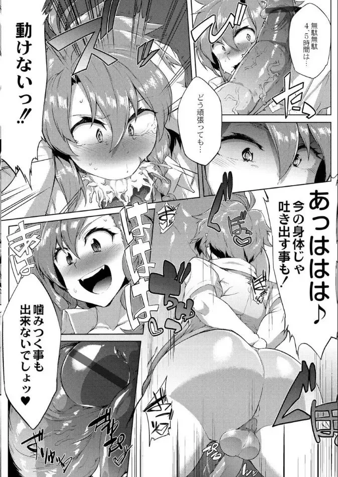 [Wokasiya] Danji Nyuuyou! 2 Fhentai - Page 9