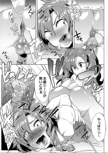 [Wokasiya] Danji Nyuuyou! 2 Fhentai - Page 13
