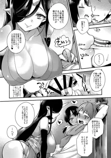 [Shindou] Oni no Oyako wa Hito no Osu to Kozukuri ga Shitai ~Musume Hen~ Fhentai - Page 10