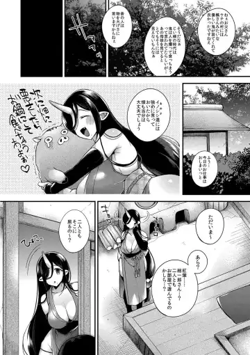 [Shindou] Oni no Oyako wa Hito no Osu to Kozukuri ga Shitai ~Musume Hen~ Fhentai - Page 6