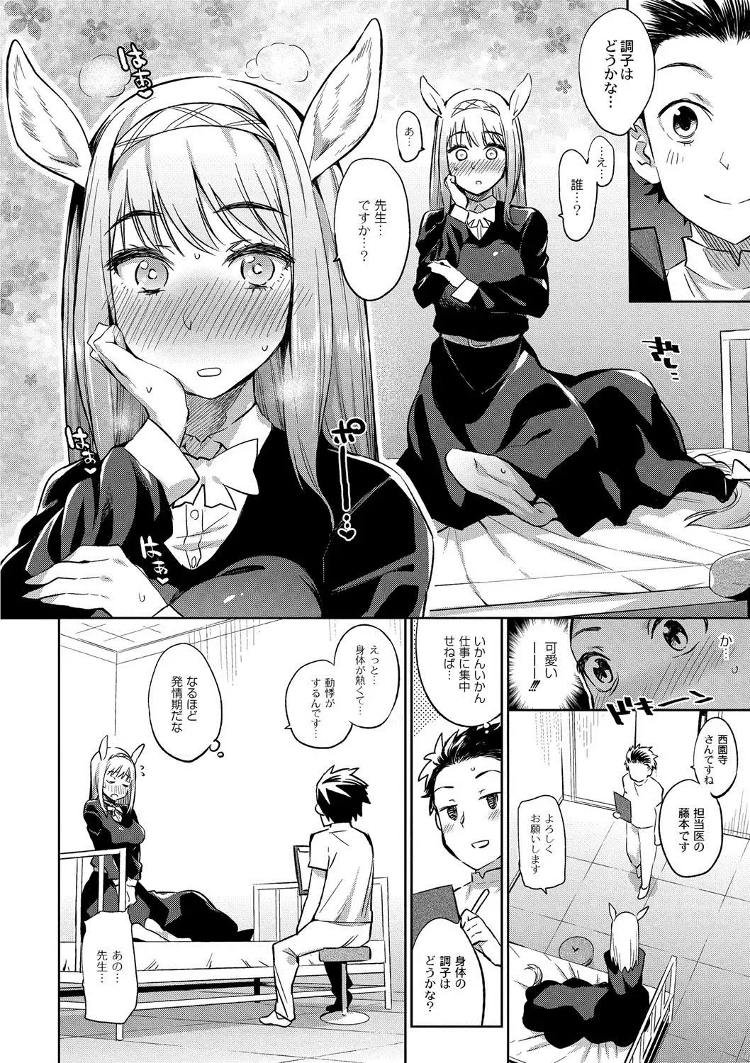 [Mizone] Ajin Iryou Sougou Center e Youkoso! 2 Fhentai - Page 6