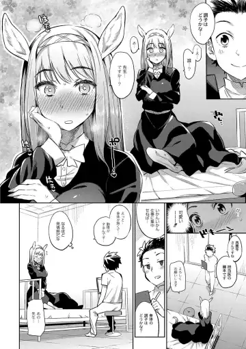 [Mizone] Ajin Iryou Sougou Center e Youkoso! 2 Fhentai - Page 6