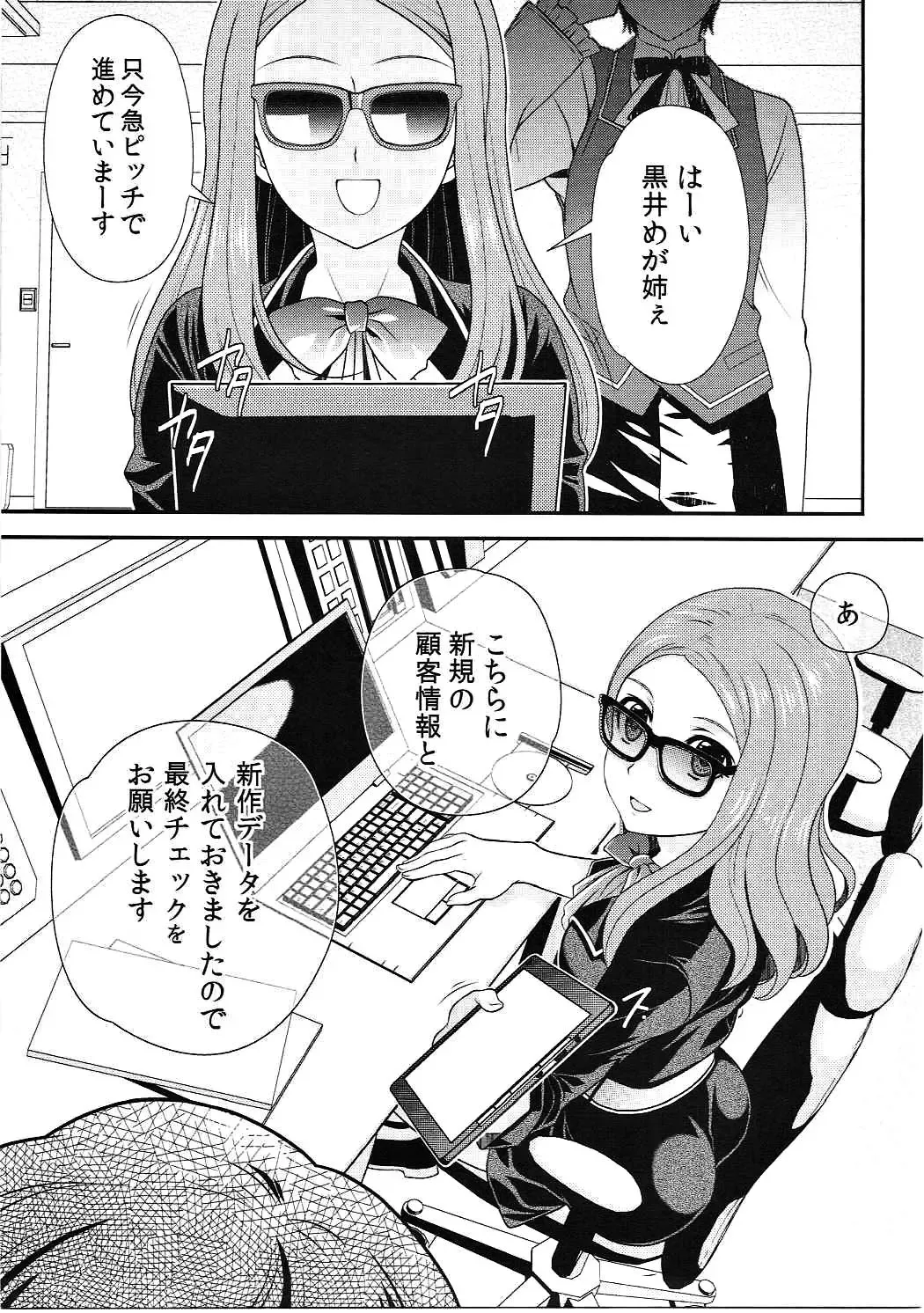 [Gushigushi Maru - Ura] YariPara Fhentai - Page 20