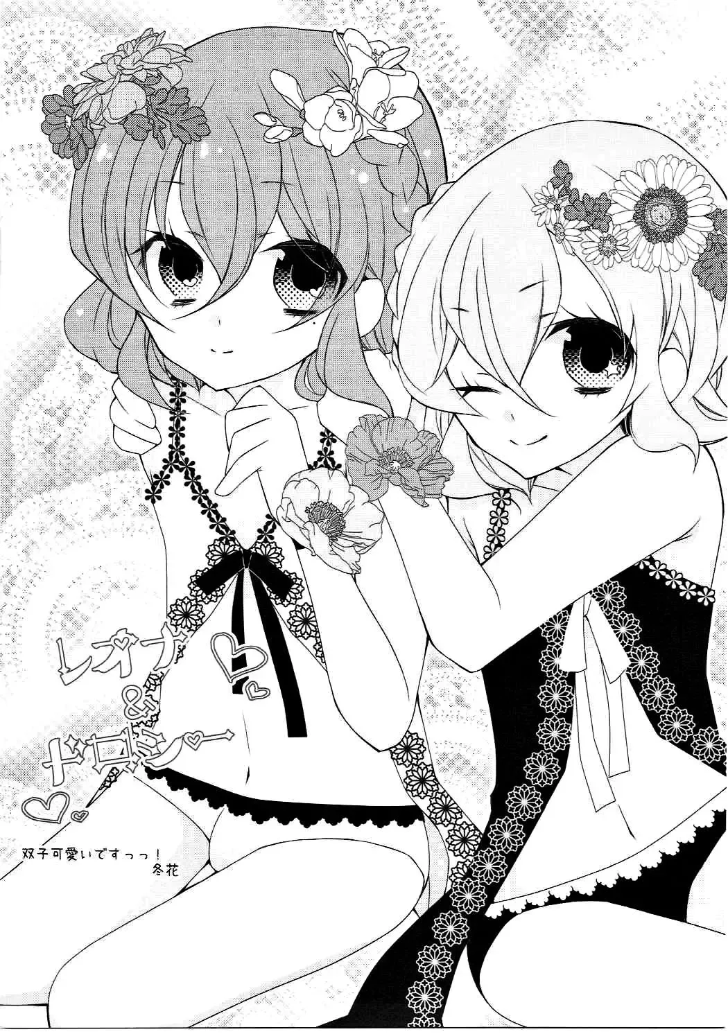 [Gushigushi Maru - Ura] YariPara Fhentai - Page 24