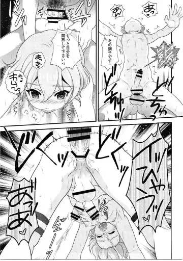 [Gushigushi Maru - Ura] YariPara Fhentai - Page 14