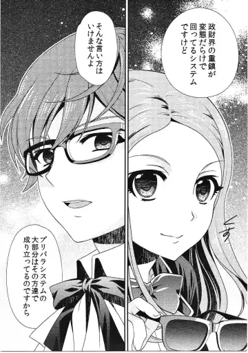 [Gushigushi Maru - Ura] YariPara Fhentai - Page 22