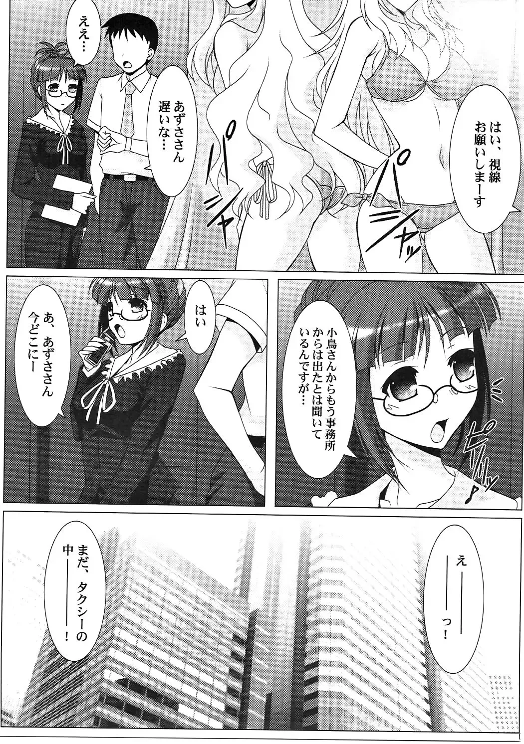 [Ayato] Ritsuko-Ism Zwei Fhentai - Page 4