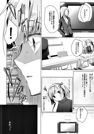 [Hirari] Shachiku-chan to Namaiki Shinjin Fhentai - Page 7