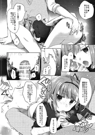 [Hirari] Shachiku-chan to Namaiki Shinjin Fhentai - Page 9