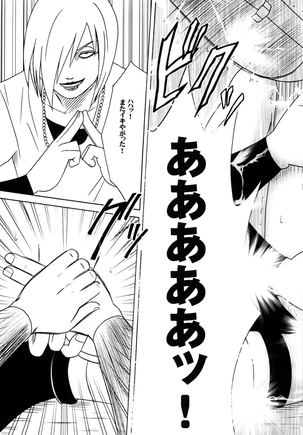 [Crimson] Uzumaki Soushuuhen Fhentai - Page 102