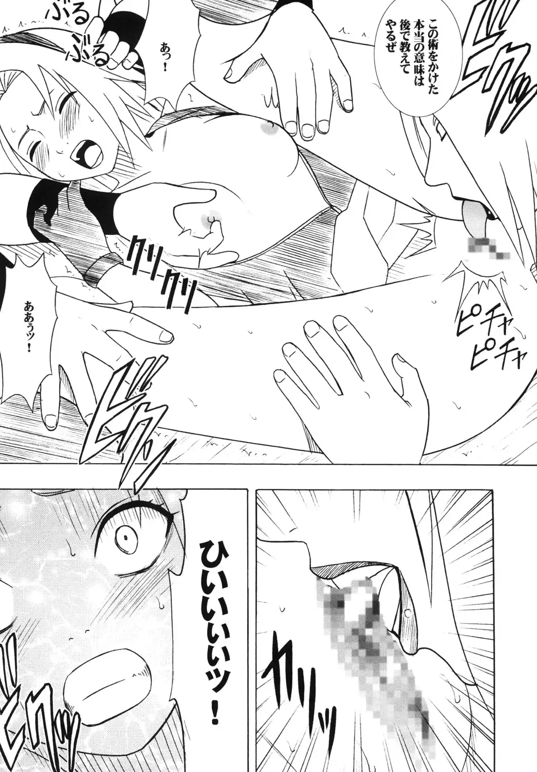 [Crimson] Uzumaki Soushuuhen Fhentai - Page 105