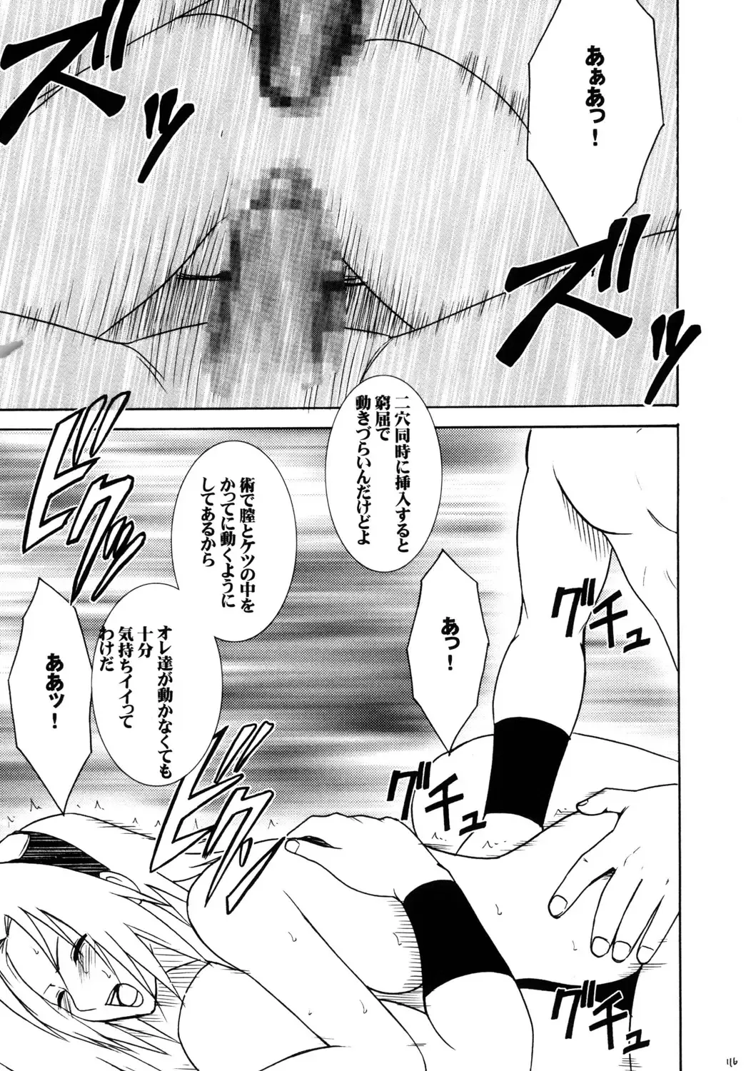 [Crimson] Uzumaki Soushuuhen Fhentai - Page 115