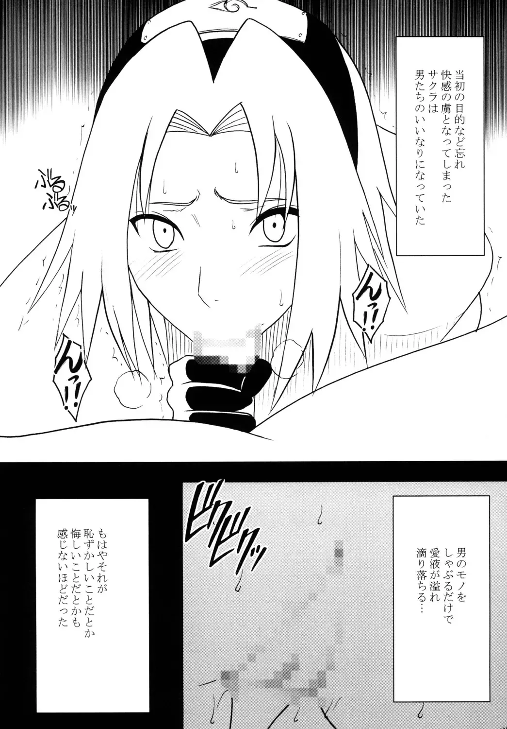 [Crimson] Uzumaki Soushuuhen Fhentai - Page 125