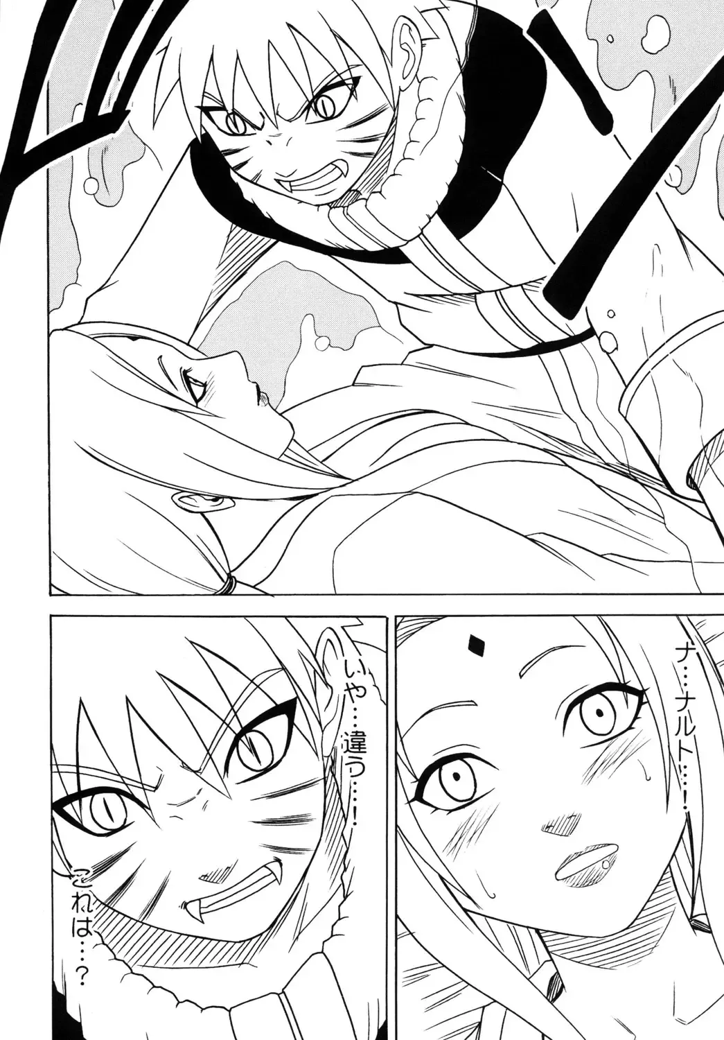 [Crimson] Uzumaki Soushuuhen Fhentai - Page 135