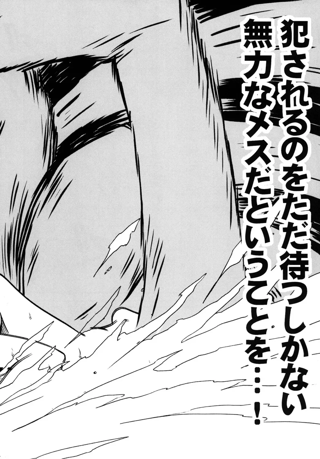 [Crimson] Uzumaki Soushuuhen Fhentai - Page 153