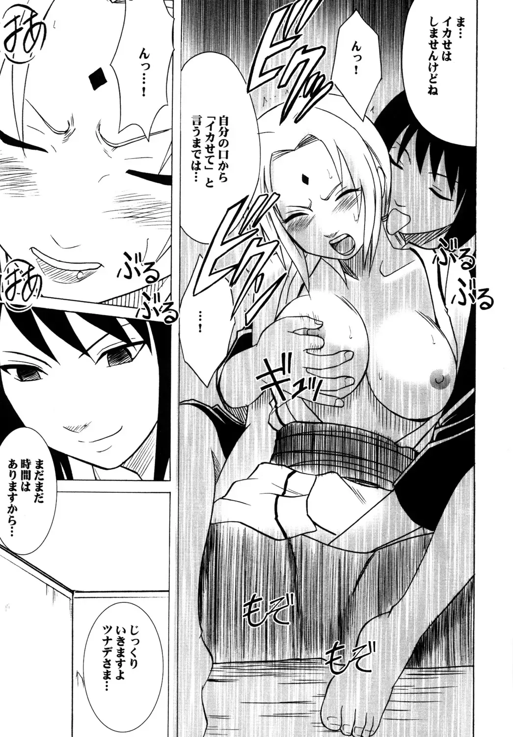[Crimson] Uzumaki Soushuuhen Fhentai - Page 16