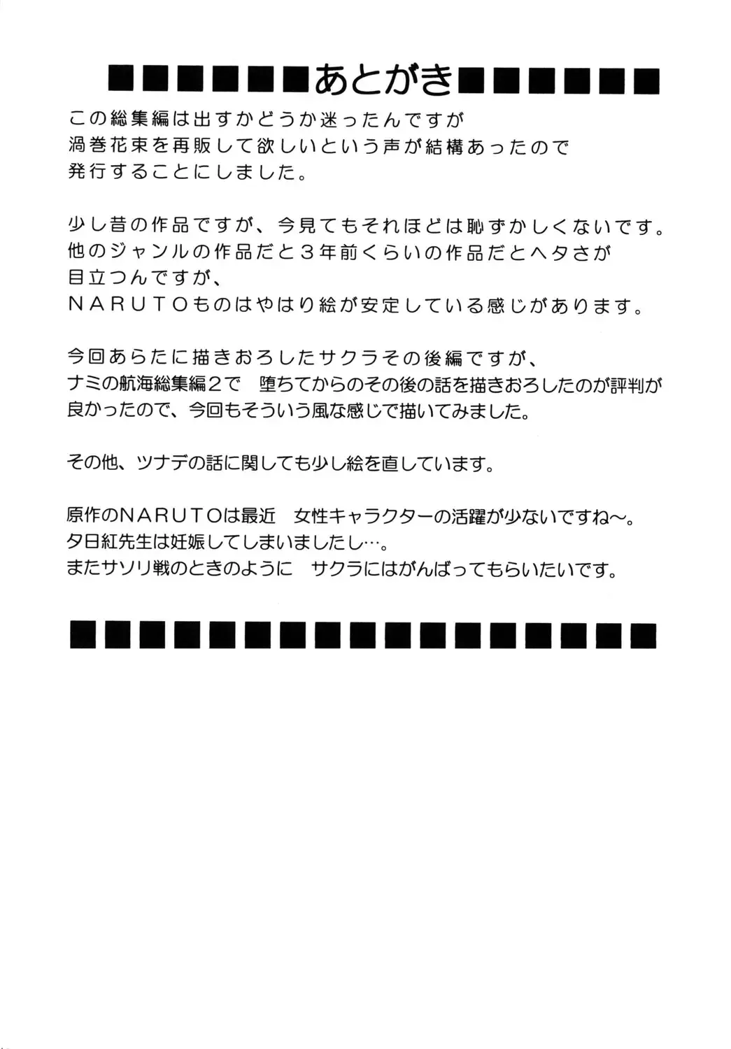 [Crimson] Uzumaki Soushuuhen Fhentai - Page 161