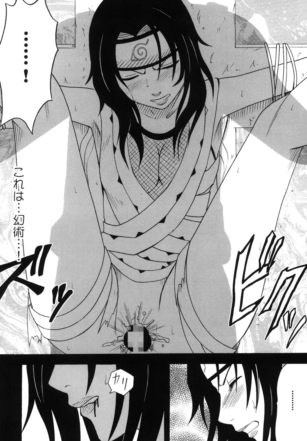 [Crimson] Uzumaki Soushuuhen Fhentai - Page 35