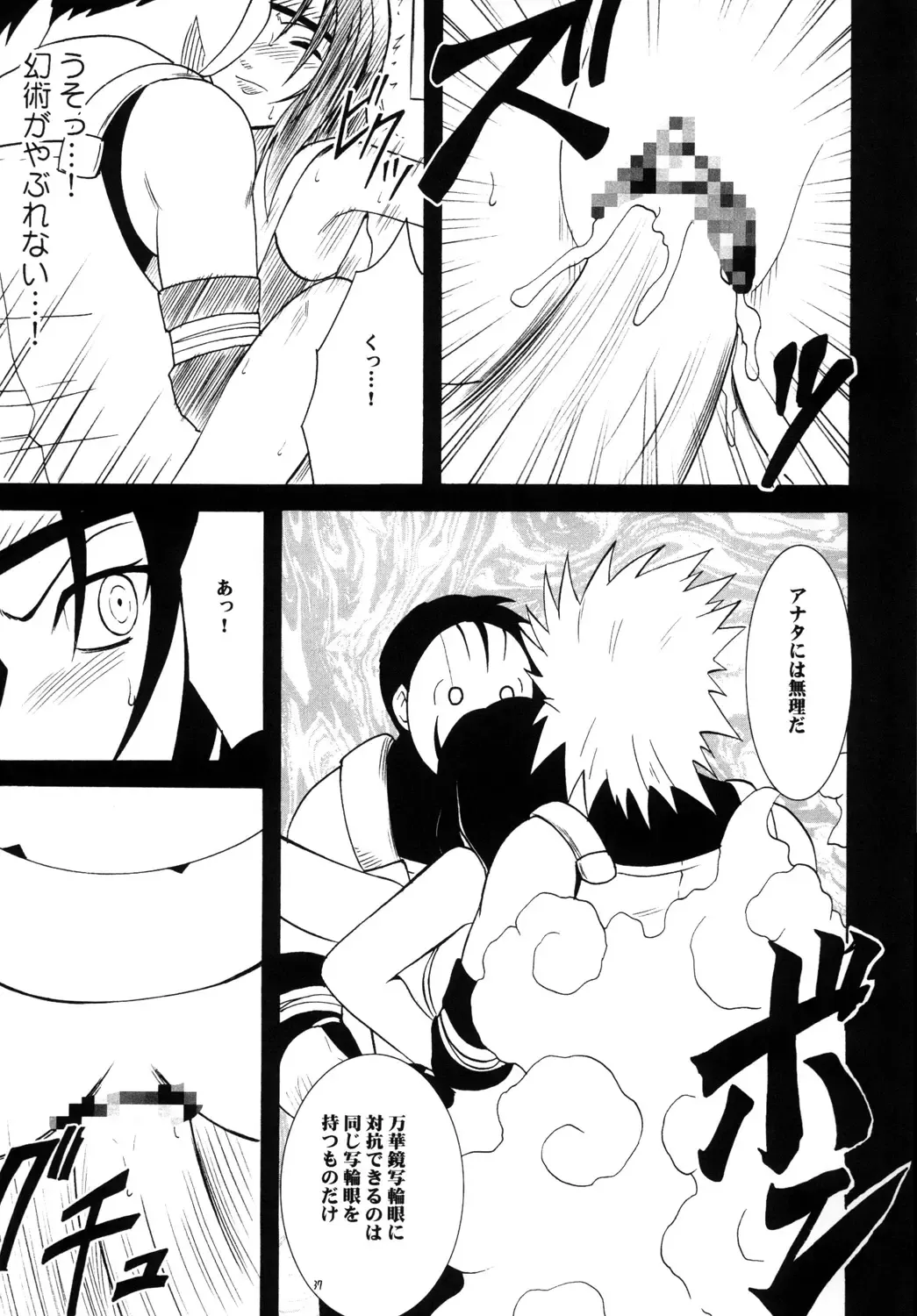 [Crimson] Uzumaki Soushuuhen Fhentai - Page 36