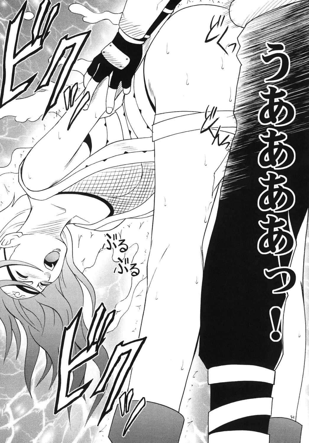 [Crimson] Uzumaki Soushuuhen Fhentai - Page 41