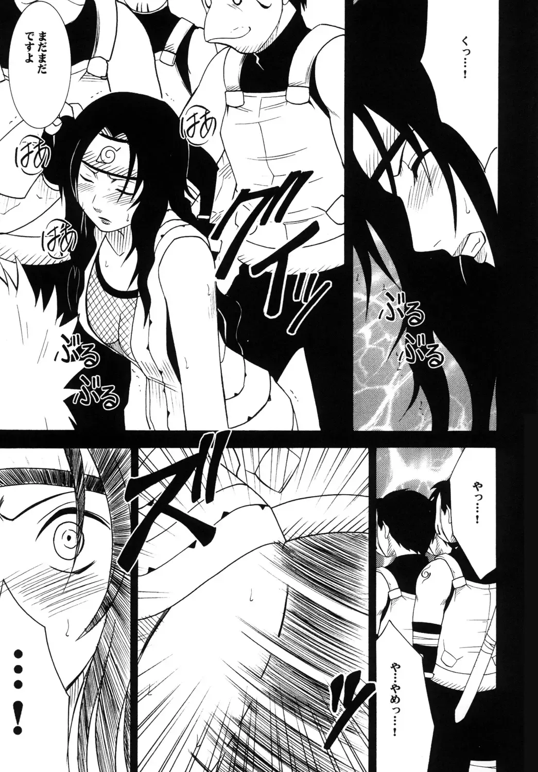 [Crimson] Uzumaki Soushuuhen Fhentai - Page 42