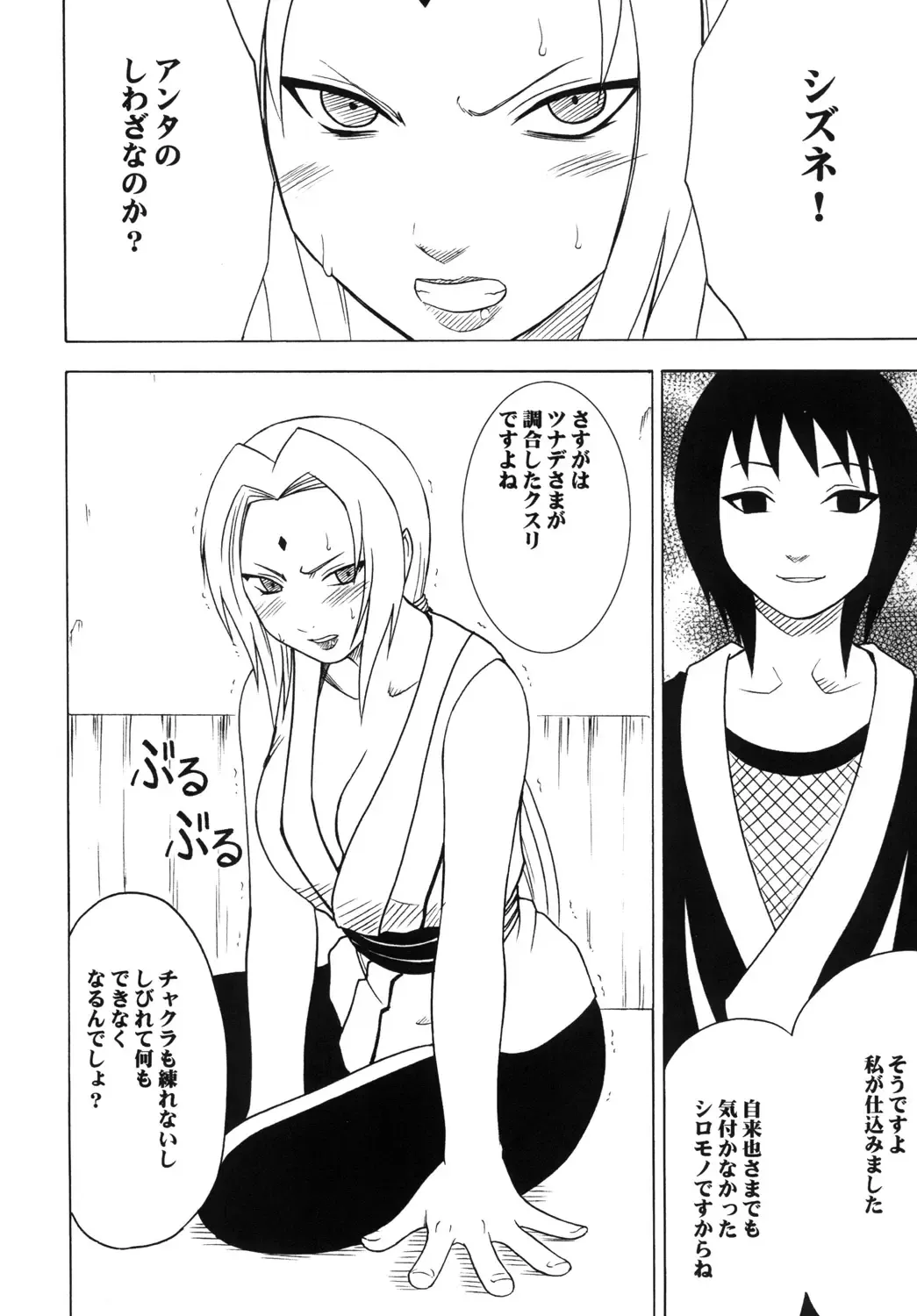 [Crimson] Uzumaki Soushuuhen Fhentai - Page 5