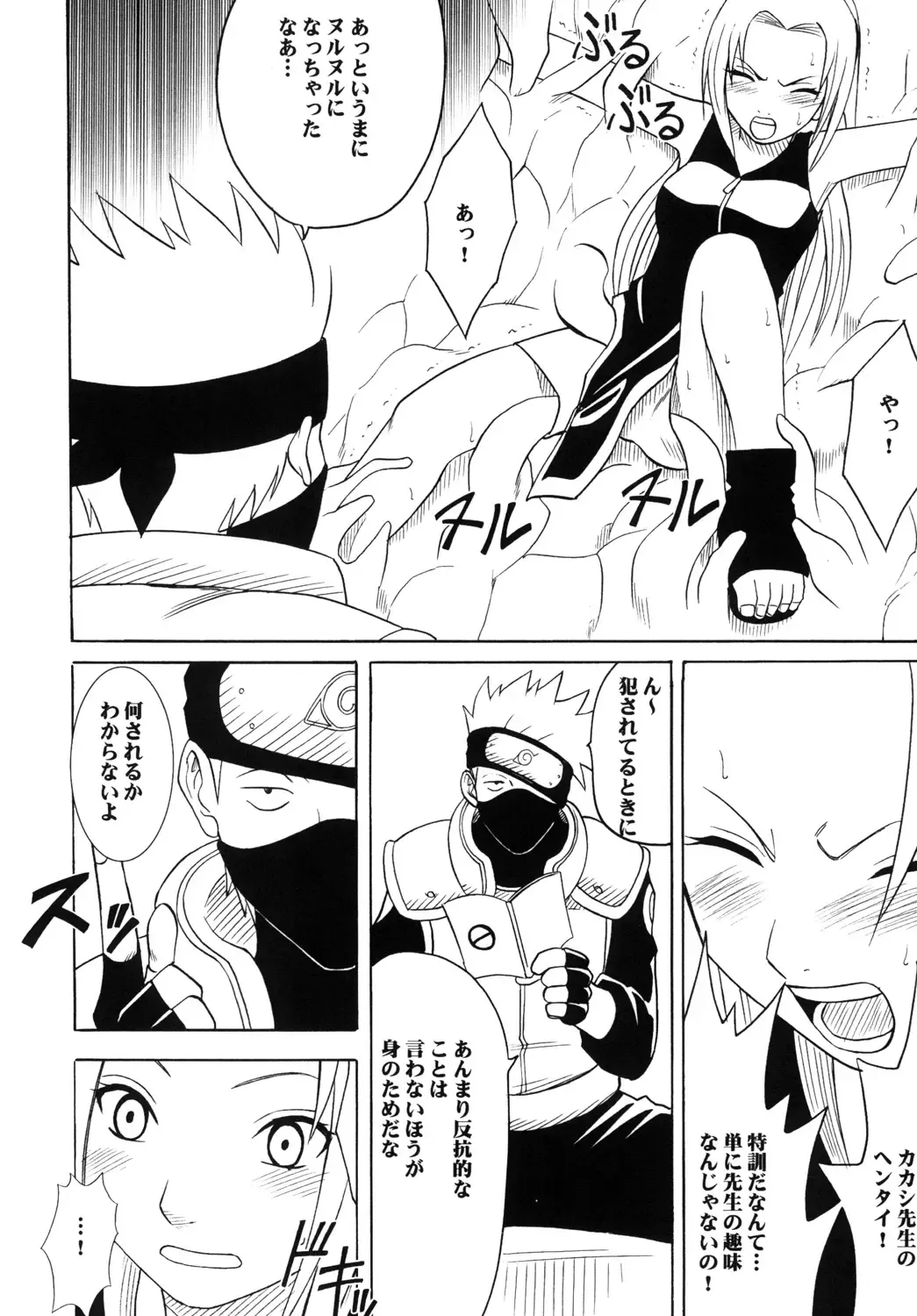 [Crimson] Uzumaki Soushuuhen Fhentai - Page 59