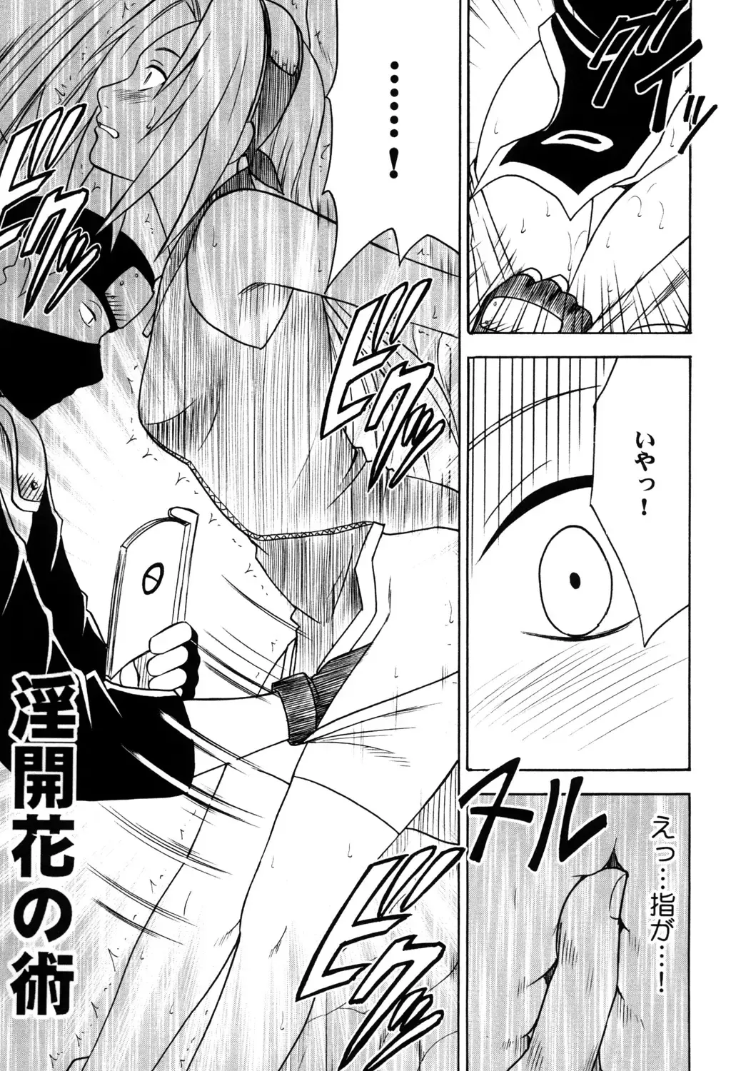 [Crimson] Uzumaki Soushuuhen Fhentai - Page 60