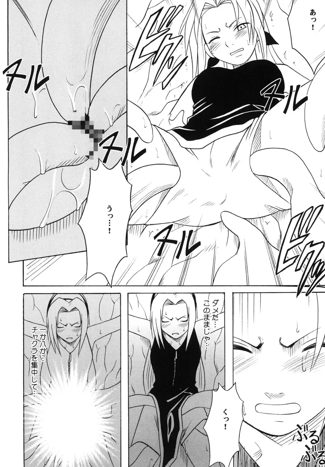 [Crimson] Uzumaki Soushuuhen Fhentai - Page 65