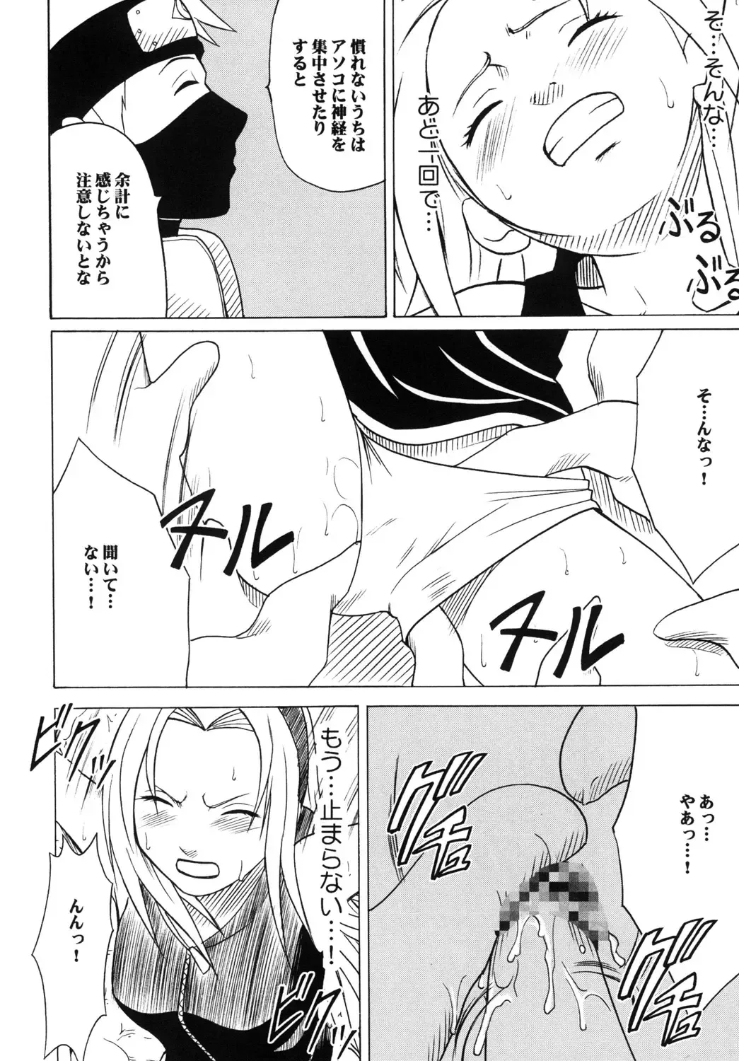 [Crimson] Uzumaki Soushuuhen Fhentai - Page 67