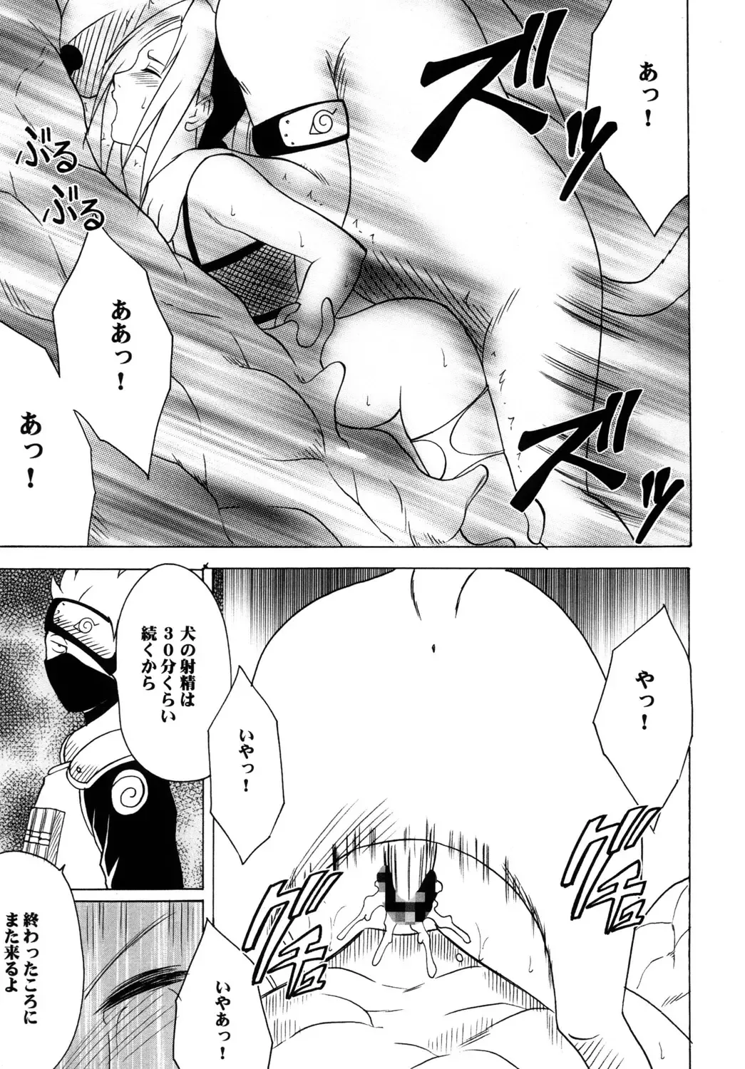 [Crimson] Uzumaki Soushuuhen Fhentai - Page 72