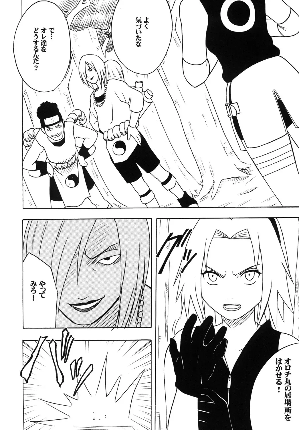 [Crimson] Uzumaki Soushuuhen Fhentai - Page 77