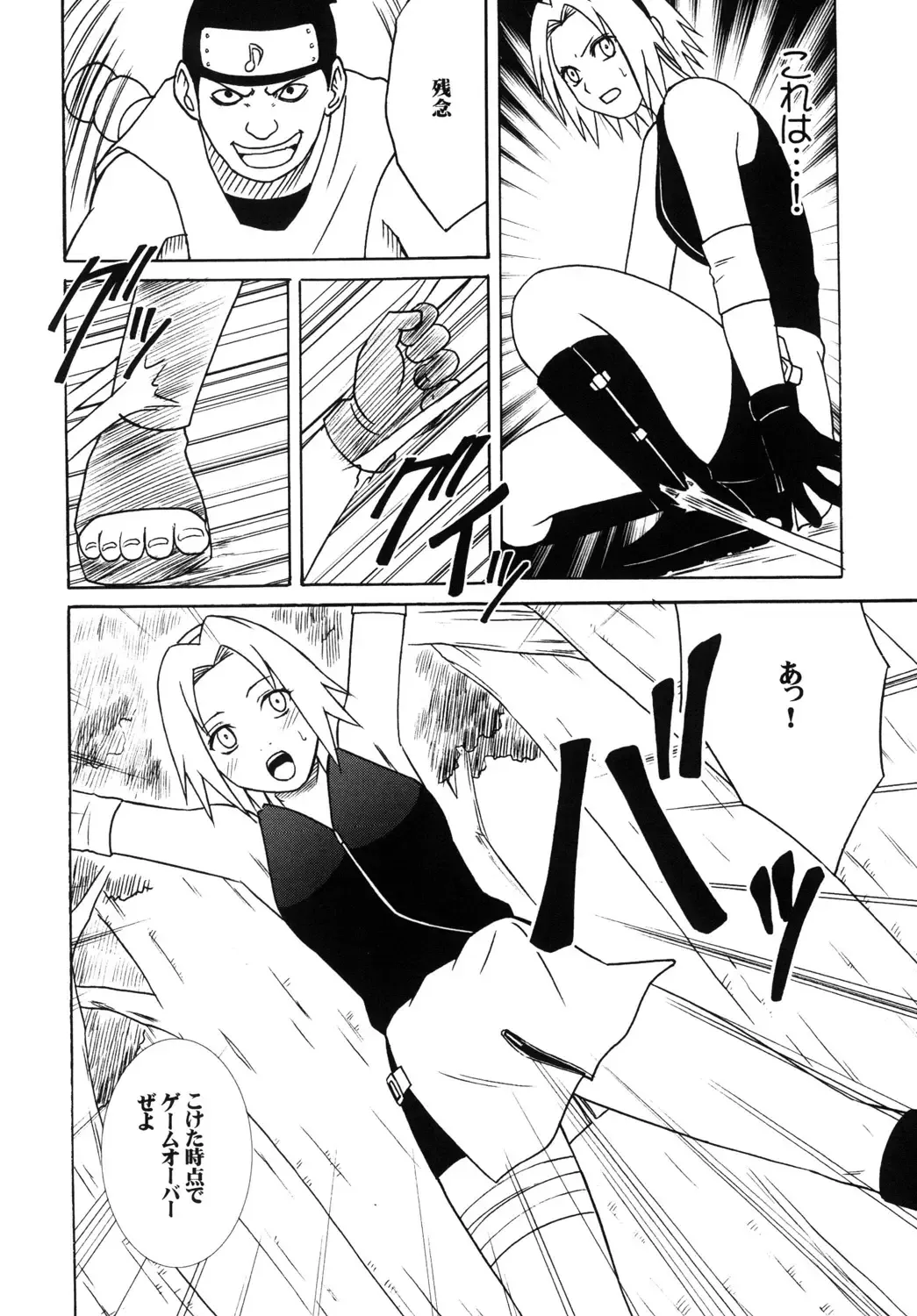 [Crimson] Uzumaki Soushuuhen Fhentai - Page 79