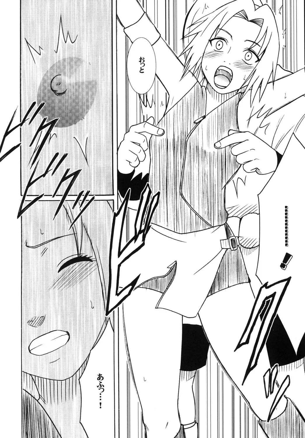 [Crimson] Uzumaki Soushuuhen Fhentai - Page 81