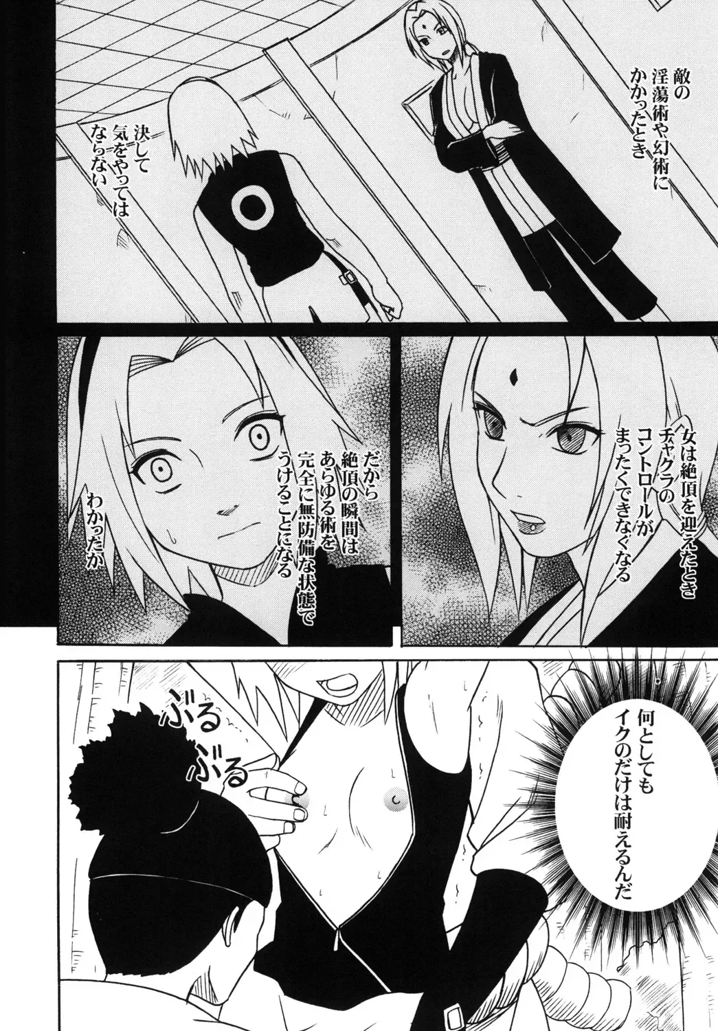 [Crimson] Uzumaki Soushuuhen Fhentai - Page 89