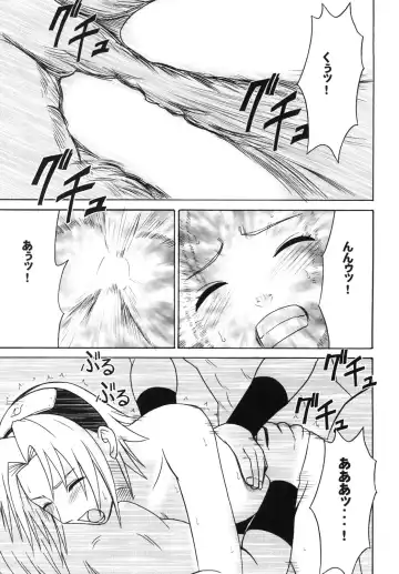 [Crimson] Uzumaki Soushuuhen Fhentai - Page 116