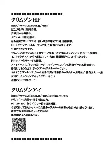 [Crimson] Uzumaki Soushuuhen Fhentai - Page 128