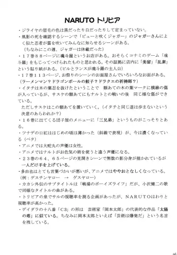 [Crimson] Uzumaki Soushuuhen Fhentai - Page 162