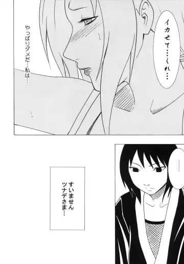 [Crimson] Uzumaki Soushuuhen Fhentai - Page 25