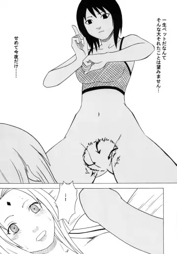 [Crimson] Uzumaki Soushuuhen Fhentai - Page 26