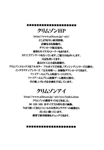 [Crimson] Uzumaki Soushuuhen Fhentai - Page 51