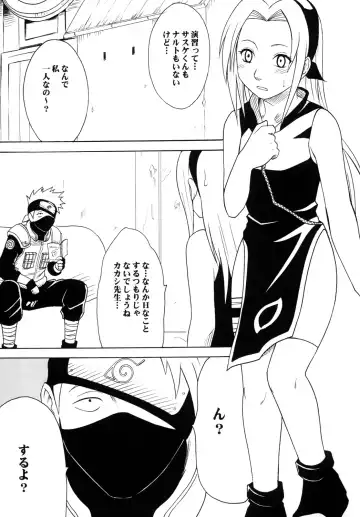 [Crimson] Uzumaki Soushuuhen Fhentai - Page 52