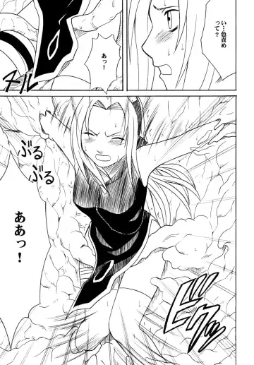 [Crimson] Uzumaki Soushuuhen Fhentai - Page 56