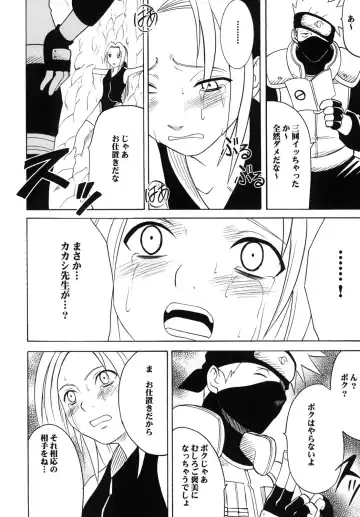 [Crimson] Uzumaki Soushuuhen Fhentai - Page 69