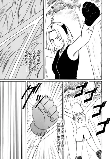 [Crimson] Uzumaki Soushuuhen Fhentai - Page 80