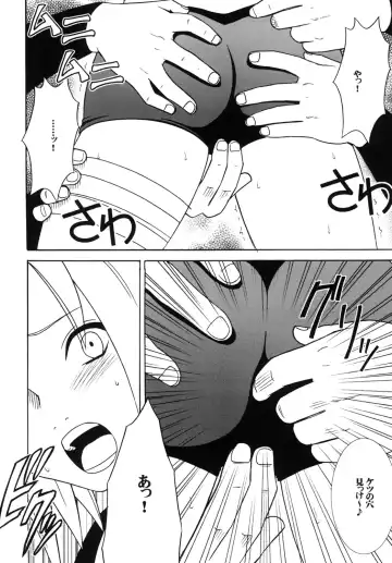 [Crimson] Uzumaki Soushuuhen Fhentai - Page 87