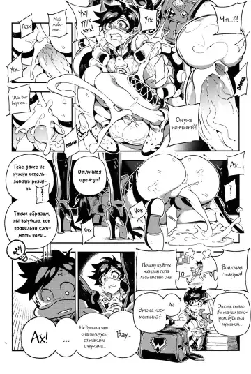 [Abi Kamesennin - Hirame] OVERTIME!! OVERWATCH FANBOOK VOL.1 Fhentai - Page 13